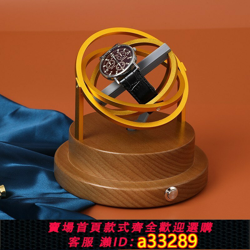【可打統編 公司貨】轉表器桌面ins實木家用機械表晃表器充電自動收納盒搖表器