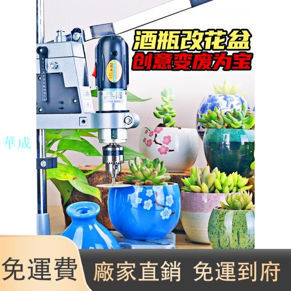 【家用小花盆】麥德匠酒瓶切割工具全套玻璃陶瓷花盆鑽孔神器家用小型電動打磨機