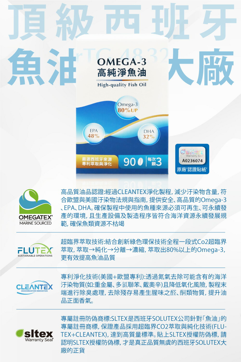 《多立康》rTG48/32 Omega-3高純淨魚油(90粒/瓶)(迷你粒) 7