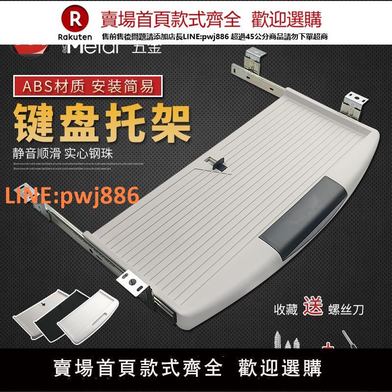 【高品質 超低價】電腦臺式桌子抽拉鍵盤軌道配件鍵盤托架抽屜導軌二節滑軌吊裝託盤【注意！下單滿299出貨】