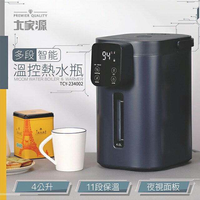 大家源 TCY-234002 多段智能溫控熱水瓶4L 1