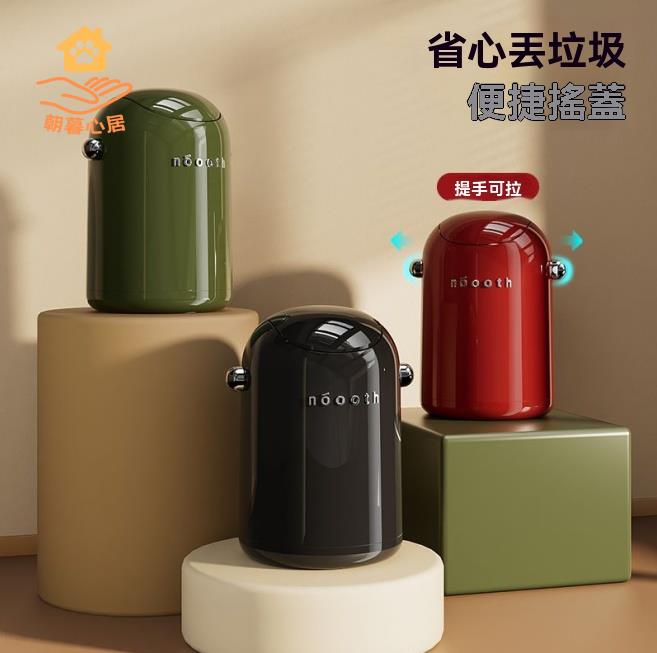 垃圾桶 垃圾箱 瓦力搖蓋客廳垃圾桶臥室家用廚房廁所衛生間翻蓋辦公室高顏值創意 八折減免 特價出 可開發票