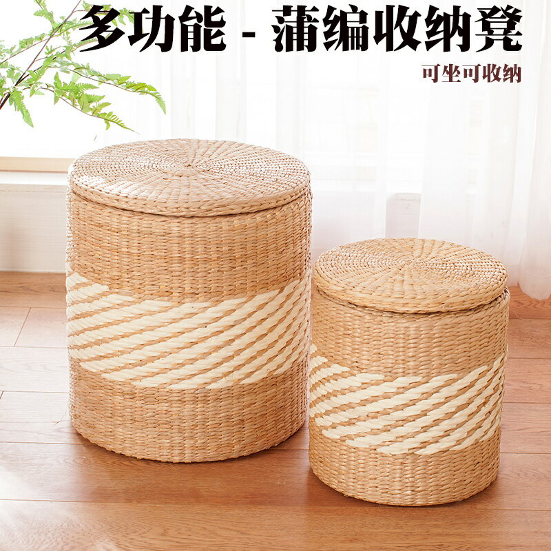 收納凳/儲物凳 藤編收納凳儲物凳子實木家用門口換鞋凳草編化妝凳客廳擱腳沙發凳【HZ68332】