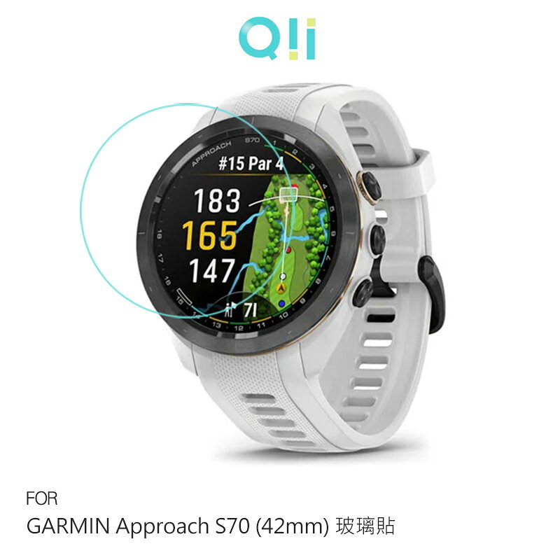Qii GARMIN Approach S70 (42mm) 玻璃貼 保護貼 手表保護膜 玻璃膜 手錶保護貼