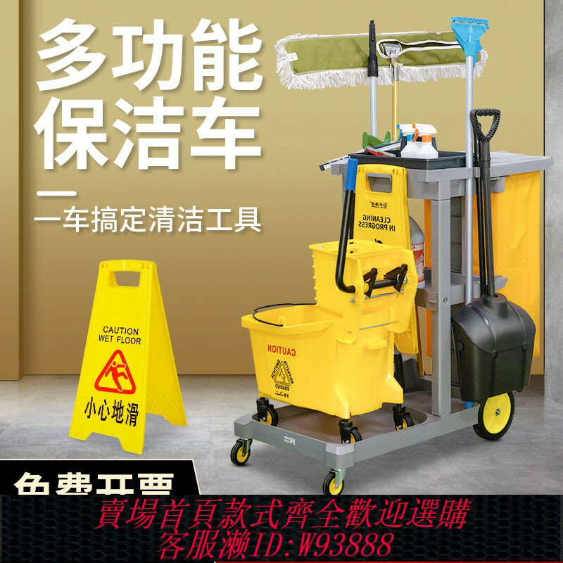{可刷卡 打統編}白雲保潔車多功能手推車打掃衛生物業專用清潔車酒店賓館工具推車