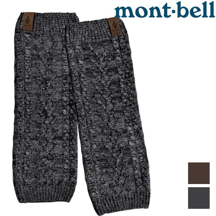 Mont-Bell Cable Knit Leg Warmers 針織羊毛腿套/保暖襪套 1118379