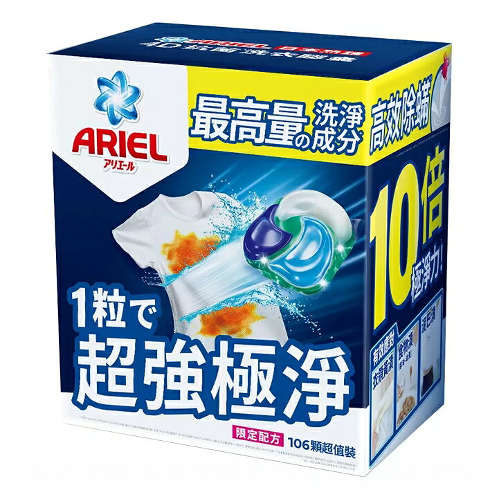 [COSCO代購5] C237700 Ariel 4D 抗菌抗蟎洗衣膠囊 53顆 X 2袋入