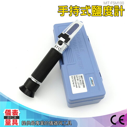 儀表量具食品鹽分計海水鹽分海水比重計鹽水比重計鹽水濃度計海水養殖業鹽度測量fsm100 利器五金儀表量具店直營店 樂天市場rakuten 儀表量具食品鹽分計海水鹽分海水比重計鹽水比重計鹽水濃度計海水養殖業鹽度測量fsm100 利器五金儀表量具店直營店 樂天市場rakuten