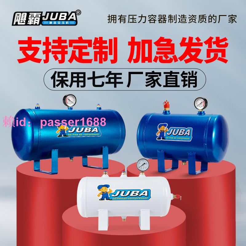 定制   颶霸儲氣罐小型筒10L20L100L桶空壓機壓力罐立式真空罐存氣罐臥式
