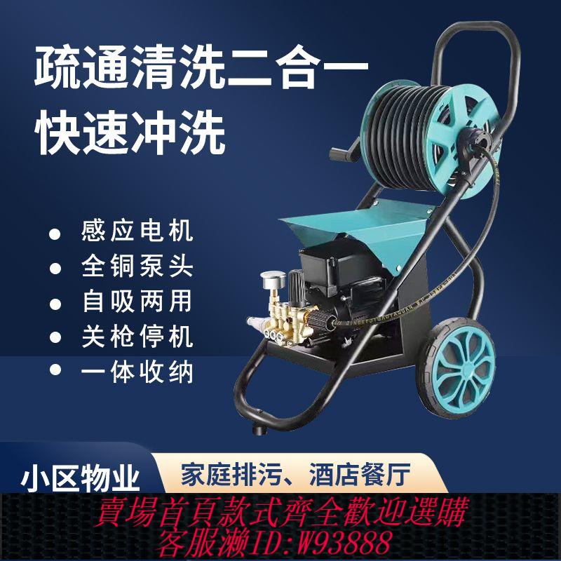 {公司貨 最低價}家用高壓清洗疏通機通堵配水老鼠頭疏通管通下水管道電動沖洗機器