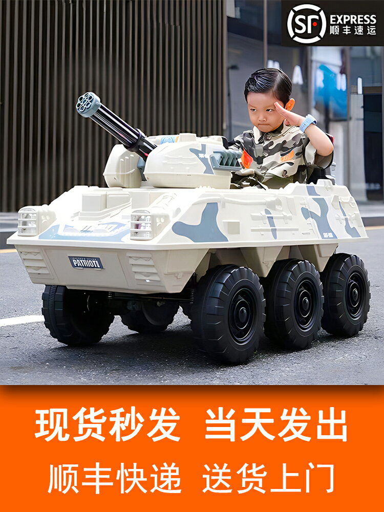 兒童電動車男孩六輪汽車寶寶坦克可坐大人裝甲車小孩遙控玩具擺攤