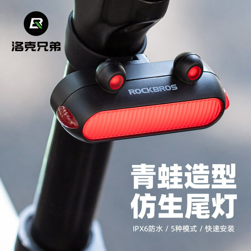 可開發票 免運 自行車燈 單車頭燈 單車前燈 單車尾燈 腳踏車燈自行車尾燈青蛙燈山地公路車夜騎智慧警示燈童車騎行裝備