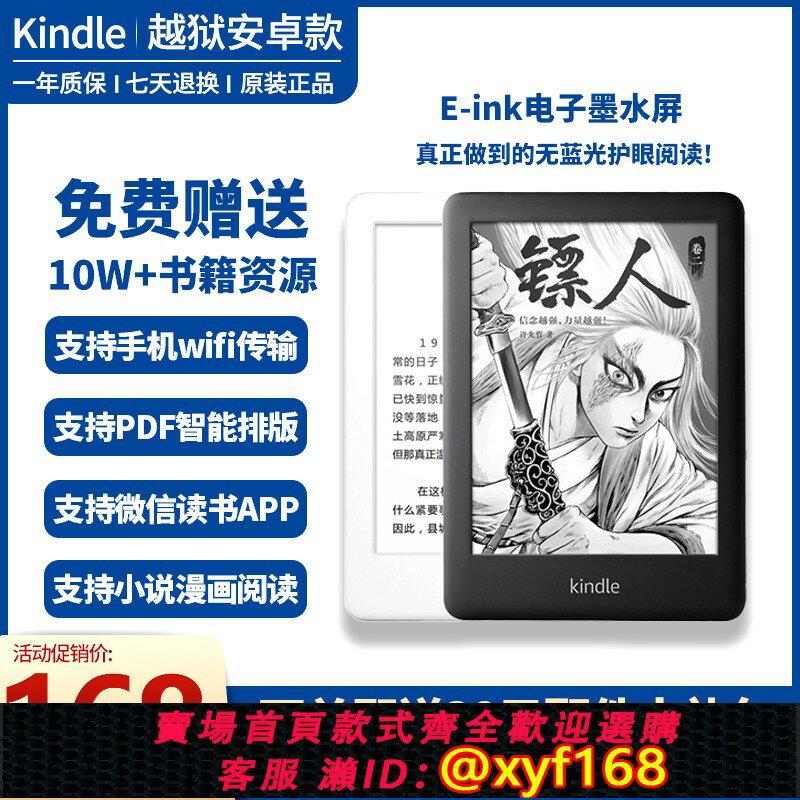 {保固一年 可打統編}亞馬遜Kindle Paperwhite3/4閱讀器護眼電紙書墨水屏電子書Voyage