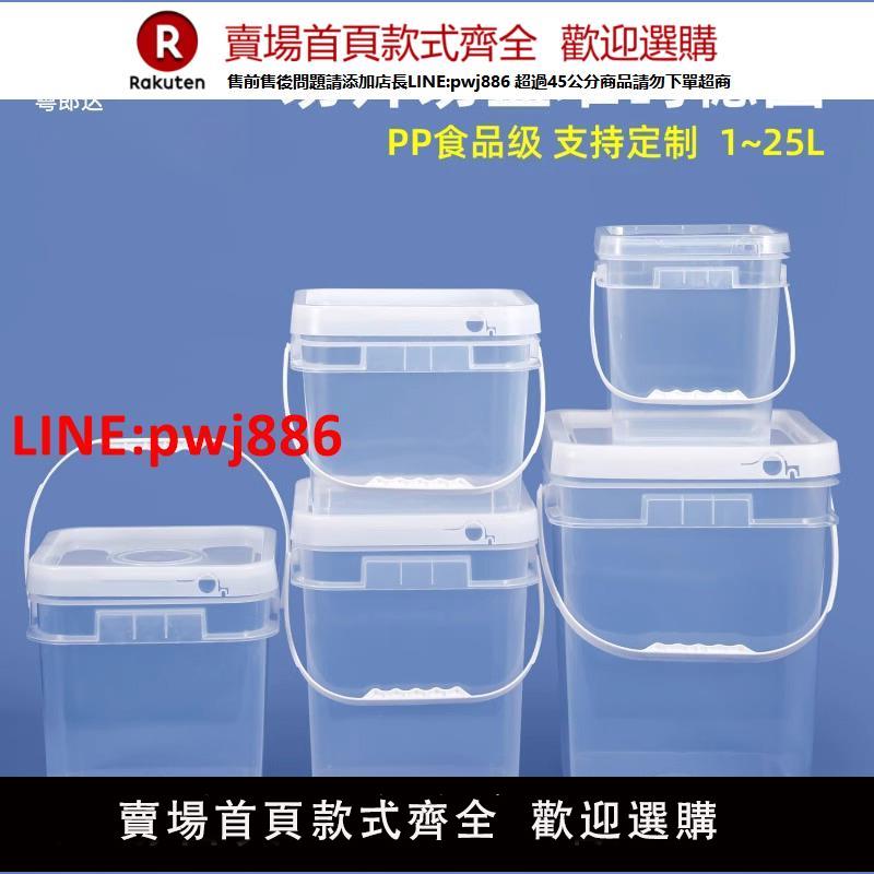 【臺灣公司 優質服務】透明加厚食品級正方形塑膠帶蓋水桶4/8/20L升kg醬料打包桶化肥桶【注意！下單滿399出貨】
