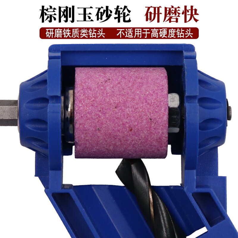 麻花鉆頭研磨機磨鉆頭高精度角度夾具固定打磨器專用工具