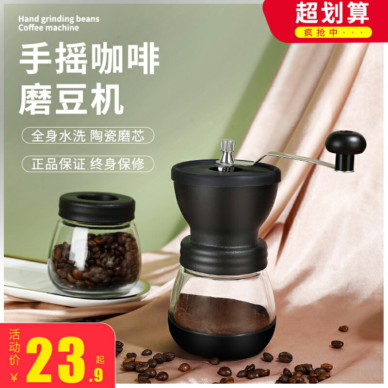 咖啡豆研磨機手磨咖啡機家用器具小型手動研磨器手搖磨豆機配件