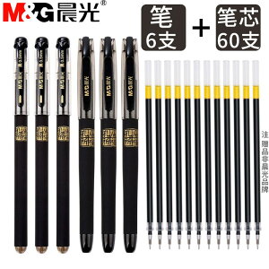 祈福學生考試專用中性筆碳素黑色水性筆替芯全針管筆芯0.5mm