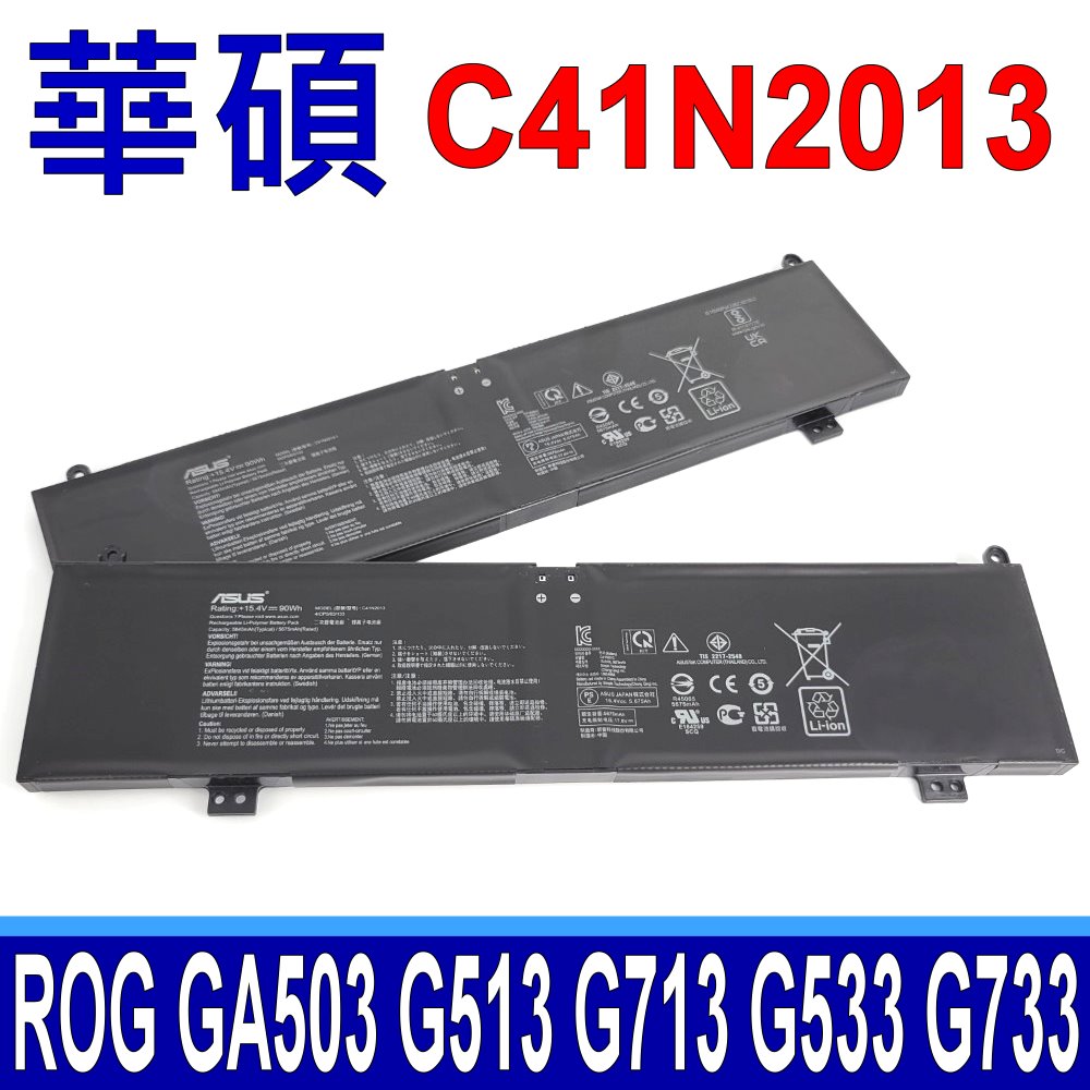 ASUS 華碩 C41N2013 原廠電池 ROG Strix G15 GA503 GA503QM GA503QS G513QR G17 G713QR ROG Strix SCAR 15 G533QS ROG Strix SCAR 17 G733QR G733QS