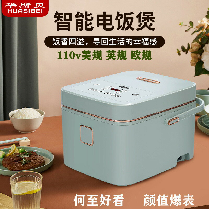 免運+開發票 110v出口小家電迷你電飯煲低糖2-3人用米湯分離不銹鋼雙膽煮飯煲