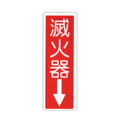 ZG1 彩色 EK 貼牌 滅火器-標示牌 / 個 EK-332
