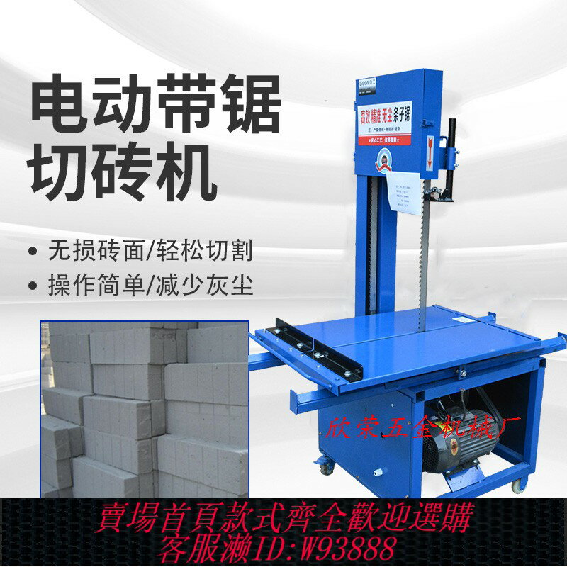 {臺灣公司貨 可打統編}立式電動輕質磚泡沫磚切磚機加氣塊鋸條臺式磚機環保切割機無塵