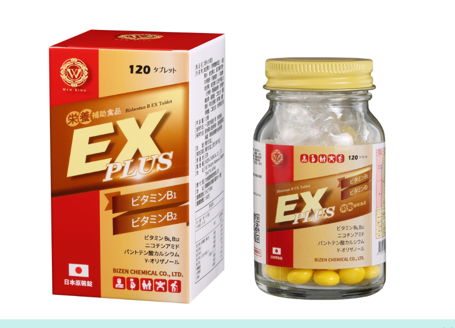 文新B EX錠狀
