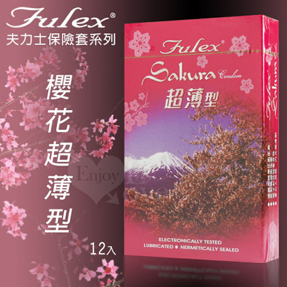 Fulex 夫力士‧櫻花超薄型保險套 12片裝【本商品含有兒少不宜內容】