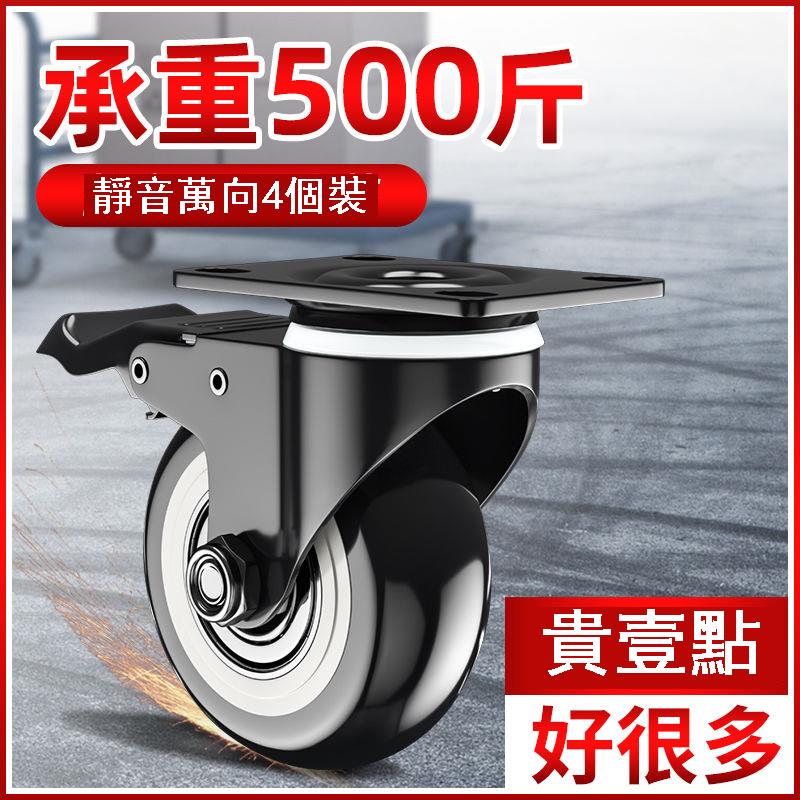 靜音防滑萬向輪 萬向輪 靜音輪 家用萬向輪輪子帶剎車靜音定向轉向腳輪通用多款重型手推車小滑輪