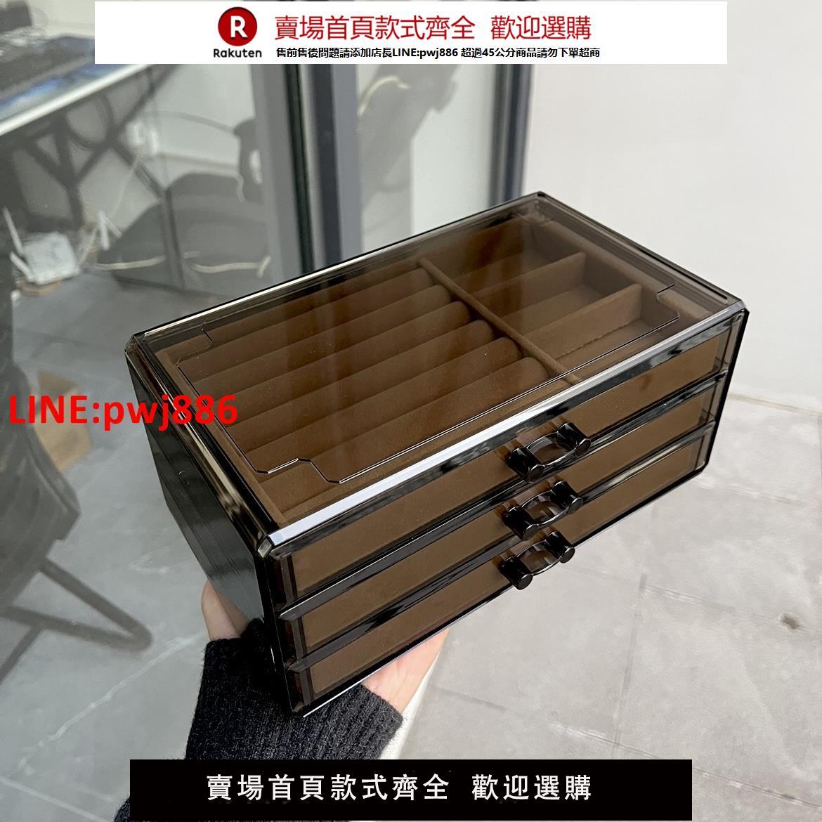 【臺灣公司 優質服務】首飾盒多層抽屜式棕色大容量戒指耳釘項鏈耳環防氧化飾品收納盒