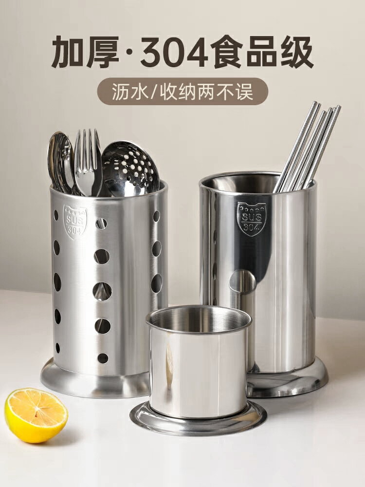 304不銹鋼筷子筒廚房筷子籠防黴瀝水筒家用刀叉收納盒奶茶吸管盒