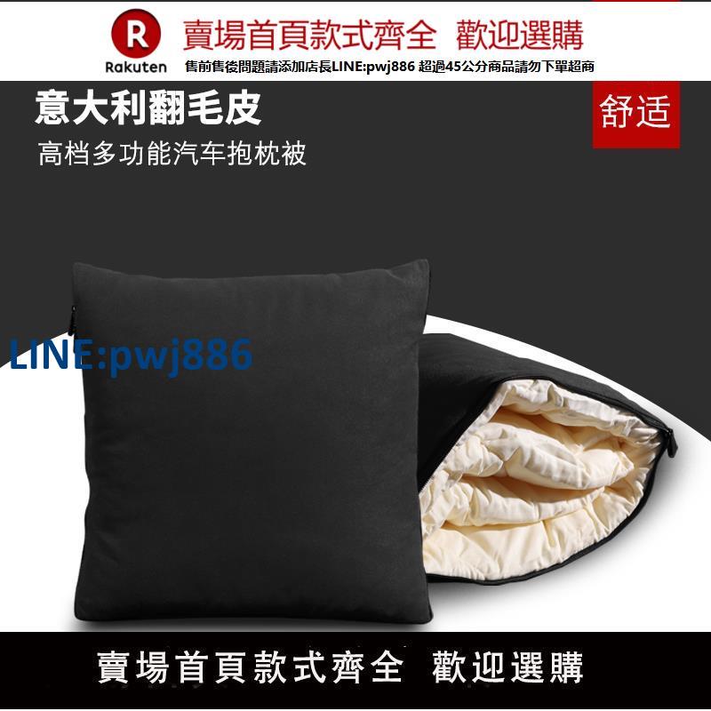 【公司貨 超低價】汽車抱枕被子兩用多功能午睡毯子車載車用後排被空調被抱枕二合一