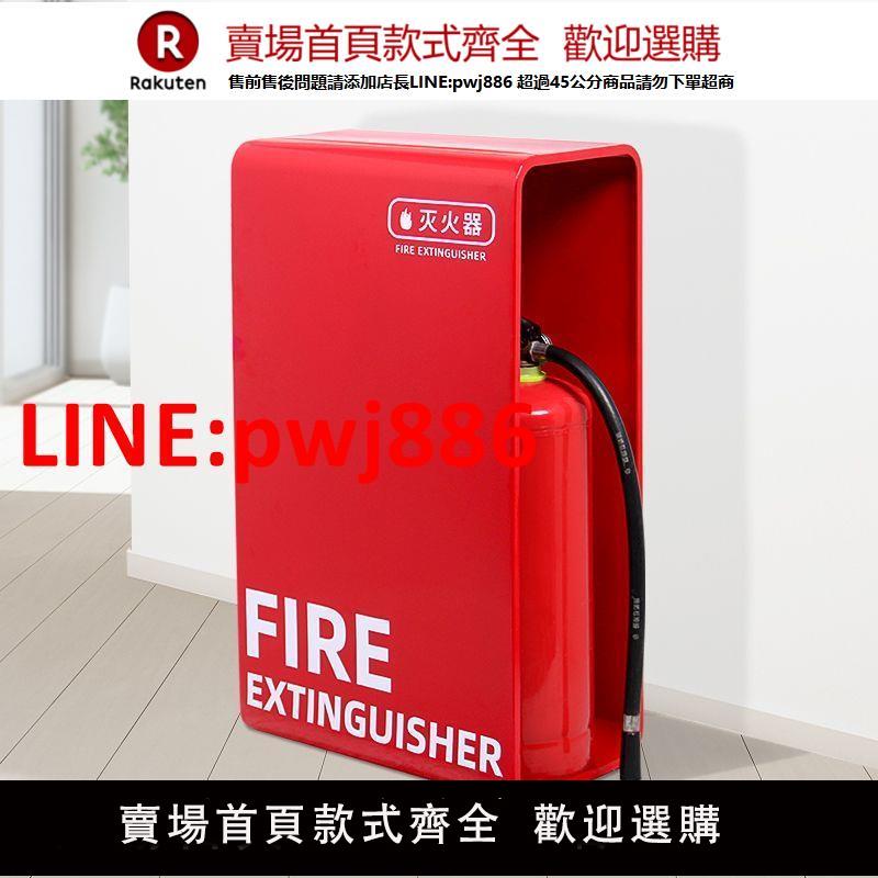 百搭滅火器箱2只裝酒店商場寫字樓商用滅火器箱4公斤消防專用箱子【臺灣公司 優質服務】