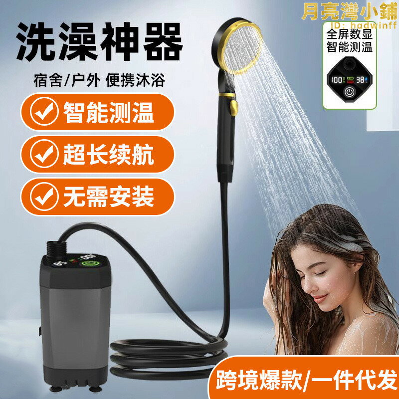 套裝戶外淋浴器洗澡神器露營工地宿舍電動花灑噴頭電動淋浴器