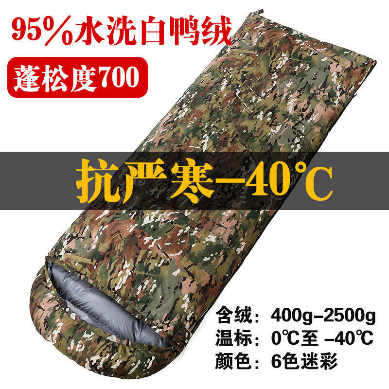 迷彩戶外成人信封式羽絨睡袋超輕鴨絨保暖抗嚴寒戶外加厚