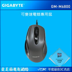 【滿千折100+最高回饋23%】GIGABYTE 技嘉 GM-M6800 可變速電競專用滑鼠