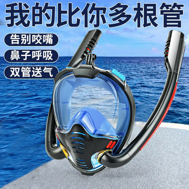 【臺灣公司 可打統編】雙管浮潛三寶潛水面罩全乾式浮潛裝備潛水鏡潛水裝備成人兒童防霧