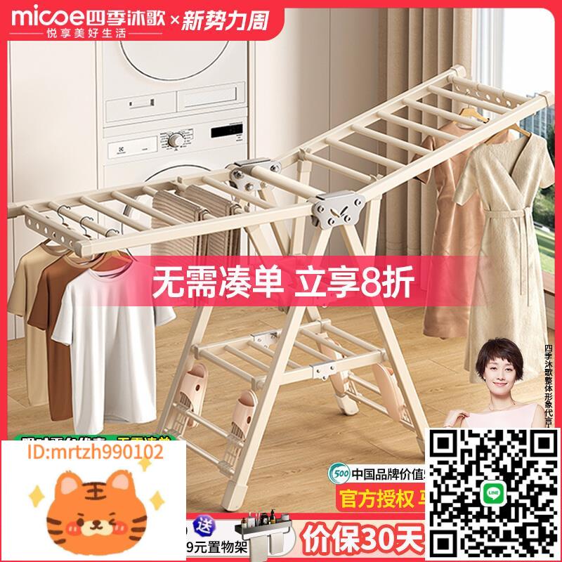四季沐歌陽臺落地式翼型晾衣架家用可折疊移動衣服被子晾曬架2324-淘淘屋