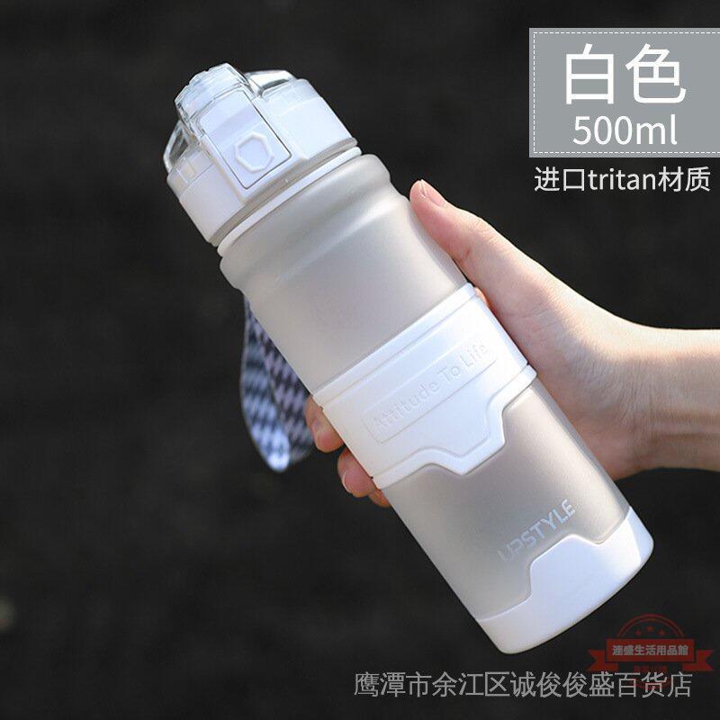 【限時促銷】upstyle悠家良品 tritan材質大容量便攜防摔健身運動水壺塑膠杯子