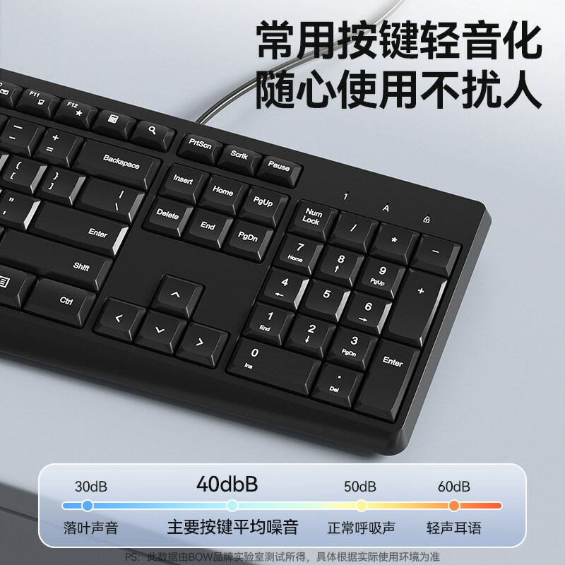 BOW航世K160U有線鍵盤筆電臺式電腦辦公通用家用輕音keyboard