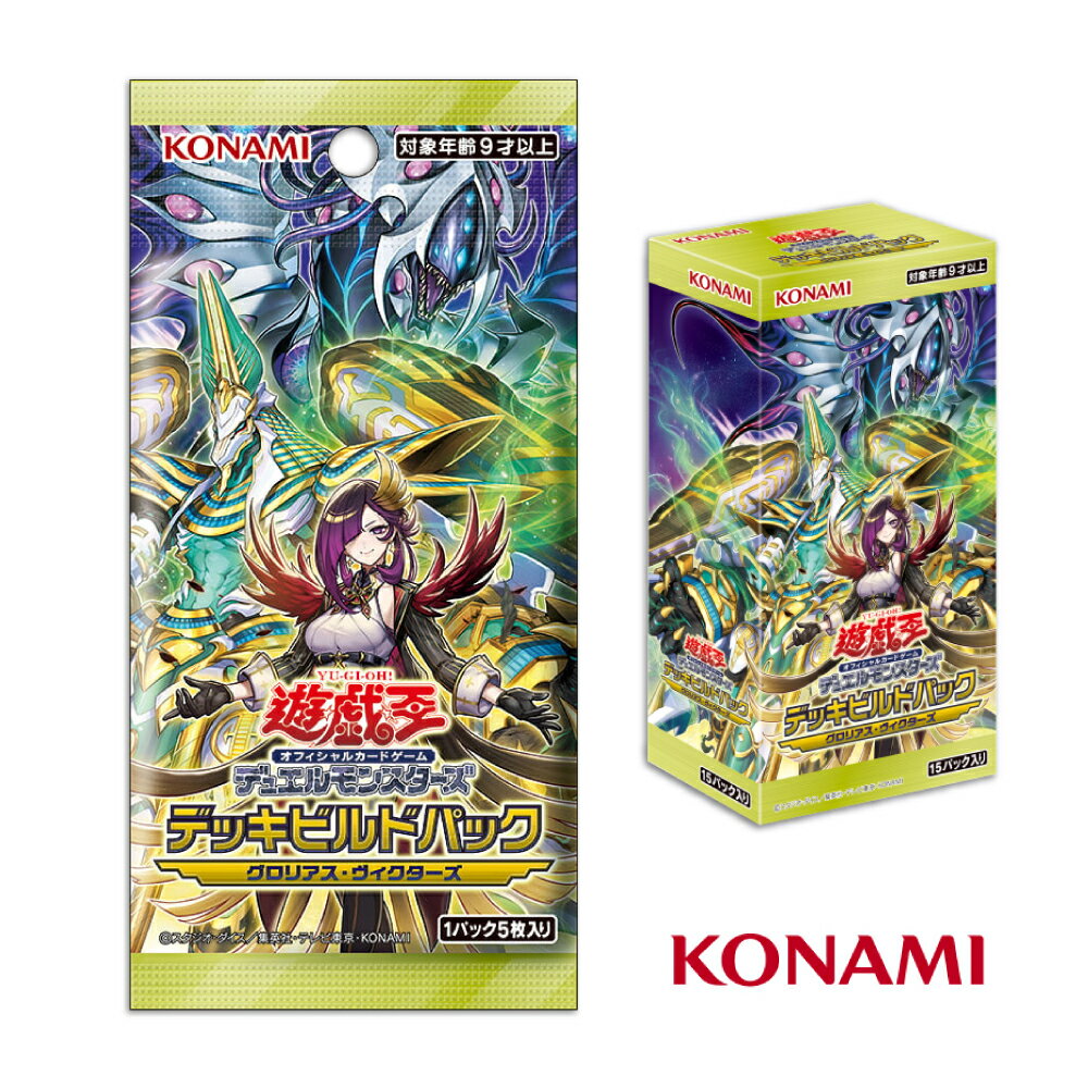 【御玩家】遊戲王卡牌 牌組構築包 榮光勝利者 DBGV 補充包 台灣代理日文版 韓紙 1