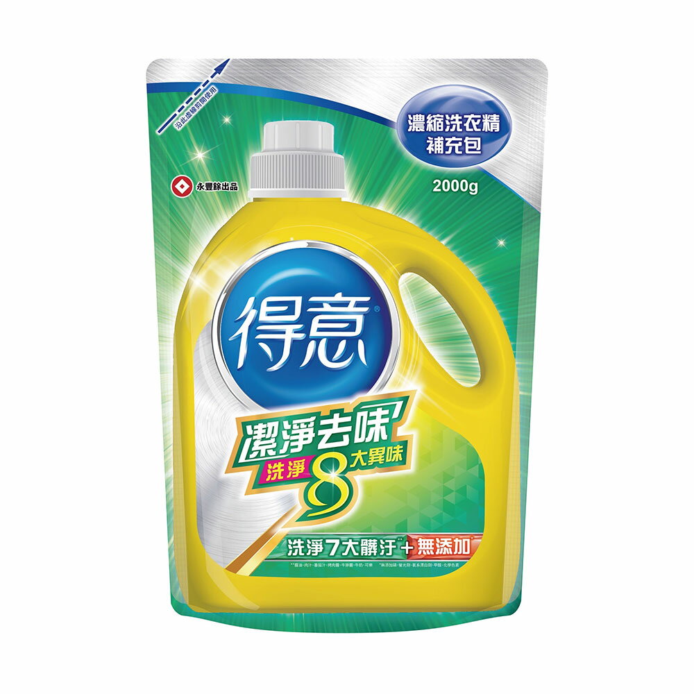 得意 潔淨去味洗衣精 2000ml/包【居家生活便利購】