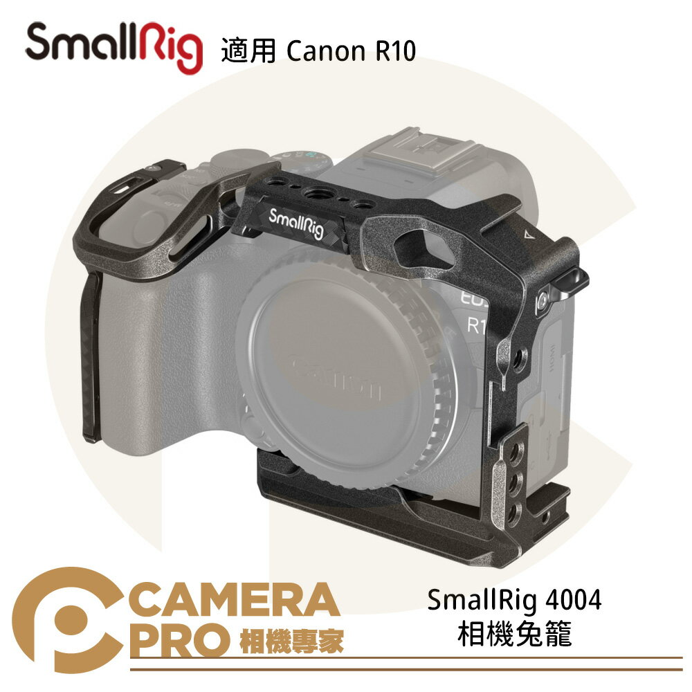 ◎相機專家◎ SmallRig 4004 相機 兔籠 提籠 適用 Canon R10 Arca 公司貨【跨店APP下單最高20%點數回饋】