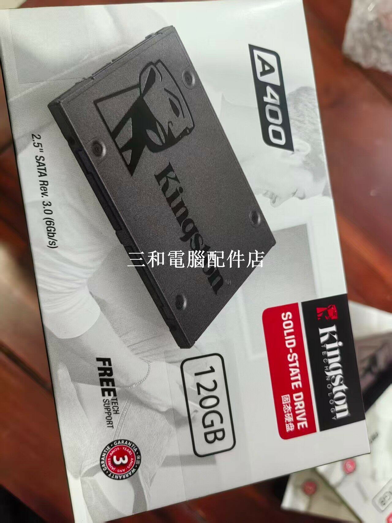 全新 原裝正版 金士頓 120GB SSD 固態硬碟 高效能 快速讀取 適合筆電升級 商務人士 數據處理 必備神器