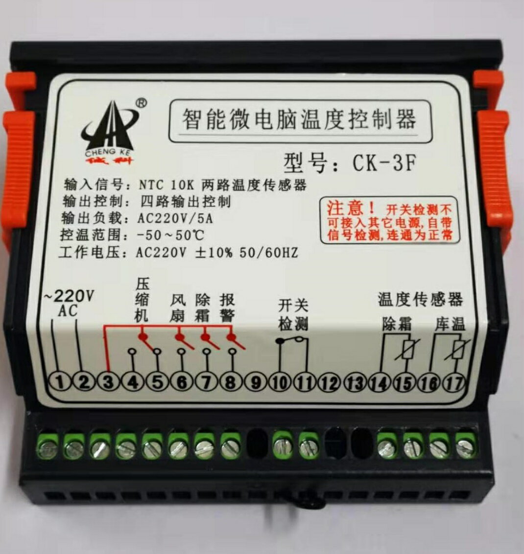 誠科電子溫度控制器ck 3f制冷 50 50度溫控冷藏庫冷凍柜除霜化霜 協貿國際日用品生活7館 樂天市場rakuten