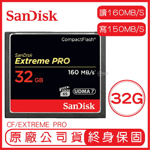 【9%點數】SanDisk 32GB EXTREME PRO CF 記憶卡 讀160M 寫150M 32G COMPACTFLASH【APP下單9%點數回饋】【限定樂天APP下單】