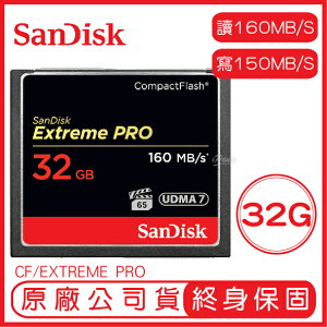 SanDisk 32GB EXTREME PRO CF 記憶卡 讀160M 寫150M 32G COMPACTFLASH【APP下單最高22%點數回饋】