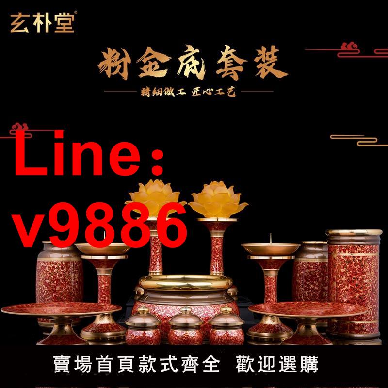【臺灣公司 可開發票】供佛套裝佛前供具香爐家用供佛蓮花燈供水杯供果盤長明燈佛具用品