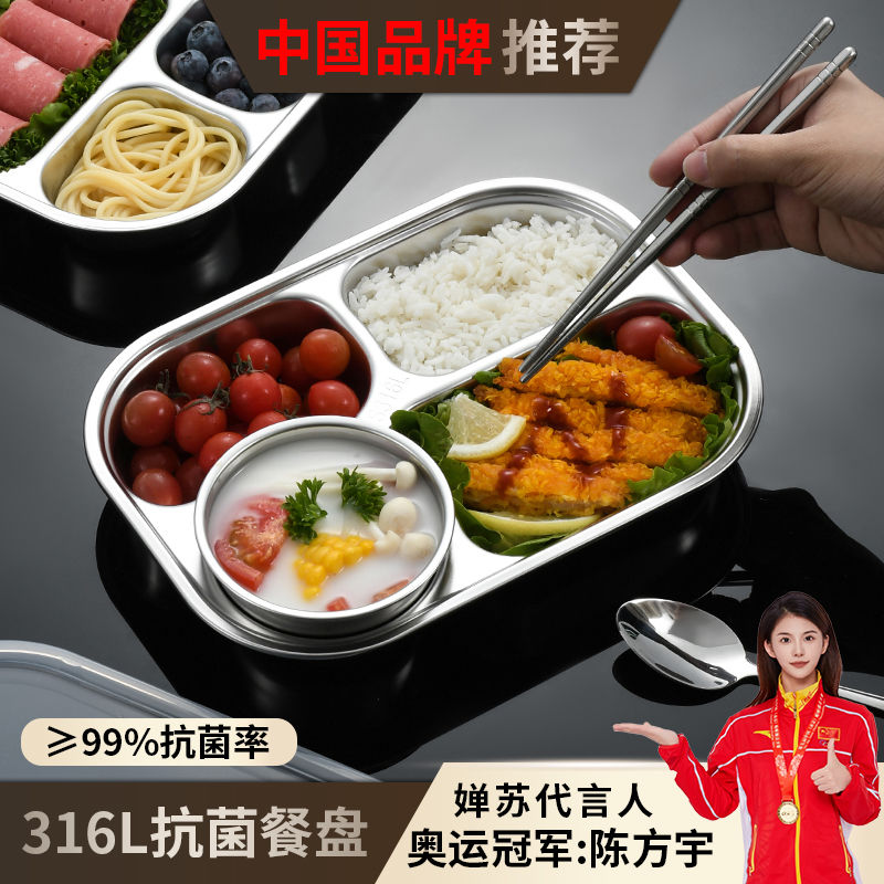 小號三個起送抗菌316不銹鋼快餐盤分格家用餐具男孩女孩幼兒園打飯盤