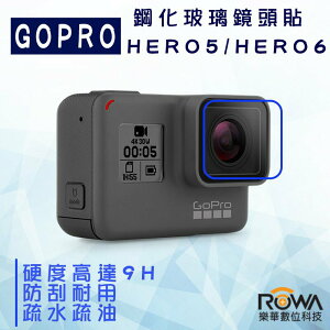 【eYe攝影】現貨 ROWA 樂華 GOPRO HERO 5 6 7 相機螢幕鋼化玻璃保護貼 9H鋼化 鏡頭保護貼