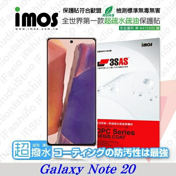 【愛瘋潮】99免運 iMOS 螢幕保護貼 For Samsung Galaxy Note 20 正面 iMOS 3SAS 防潑水 防指紋 疏油疏水 螢幕保護貼【APP下單最高22%回饋】